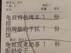 -龟兹KUCINA·新疆菜(前滩L+PLAZA店)