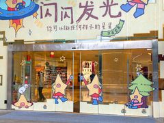 -广州保利时光里(建设大马路店)