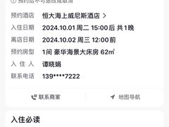 -启东恒大海上威尼斯酒店