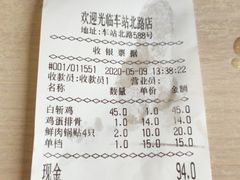 炸猪排-章氏(车站北路店)
