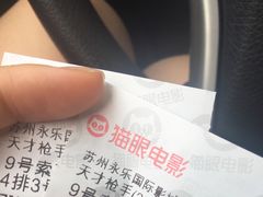 -幸福蓝海和乐影院(吴江吾悦广场店)