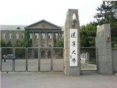 android_upload_pic-辽宁大学(崇山校区)