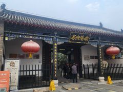 -南阳府衙