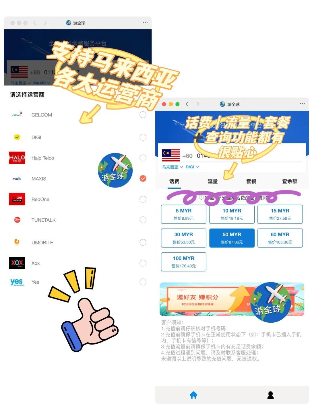 马来西亚如何注册微信