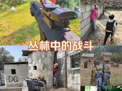 -东湖小天池真人CS彩弹野战基地