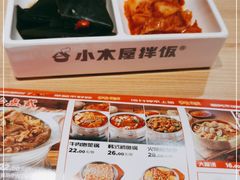 -小木屋拌饭(沈阳中街大悦城店)