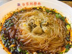 -钟方模白家肥肠粉(春熙店)