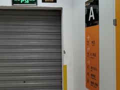-安东易迷你仓自助寄存仓库(苏州桥店)