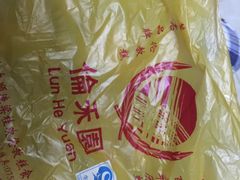 -欢姐伦教糕(北海大道北店)