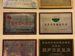 -玉华台饭庄(裕中西里小区店)