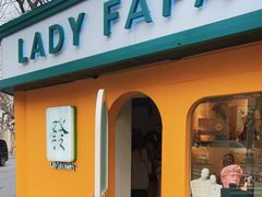 -LADY FAFA(巨鹿路陕西南路路口店)