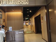 -海底捞火锅(高科东路店)