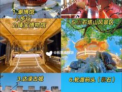 -汕头市小公园