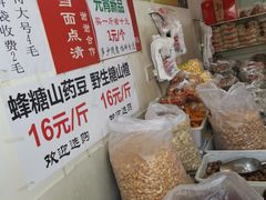 -王老头炒货(天坛东路店)