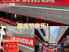 -中贸广场