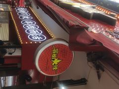 -冒椒火辣(奎星楼街店)