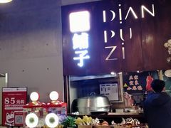 -滇铺子(欣都龙城店)