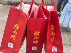 -浔蹄(南浔总店)