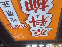 -小螺大作·螺蛳粉火锅(林和西店)