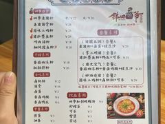 -钵四爷杀猪粉(番禺时代芳华里店)