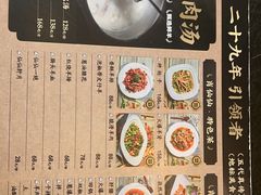 -肖仙仙羊肉汤·创于1996年(三官堂总店)