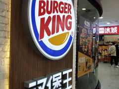 门面-汉堡王(龙德广场店)