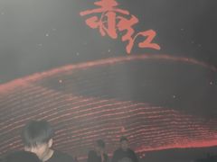 -赤红音乐现场(浦东金桥路店)