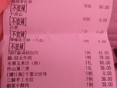 账单-融和里(华润·二十四城店)