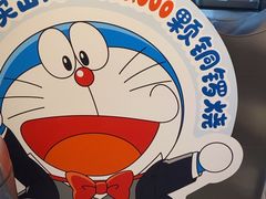 -泽田本家·铜锣烧(美罗城店)