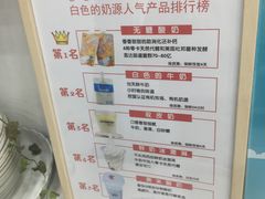 -白色日记·手作酸奶(麦凯乐店)