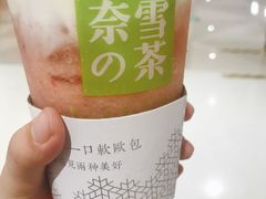 -奈雪的茶(湖滨银泰in77C区PRO店)