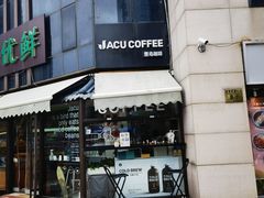 -卖呆儿咖啡(望京店)