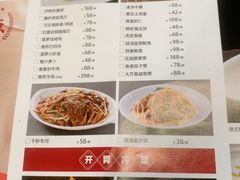 -沙田轩(古北店)