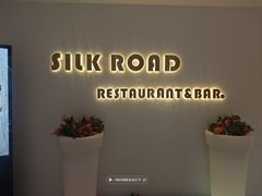 -丝路驿站(丽都店)