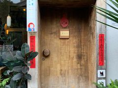 -知亘茶食