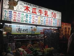 木瓜牛乳-六合夜市