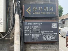 -赵府街副食店