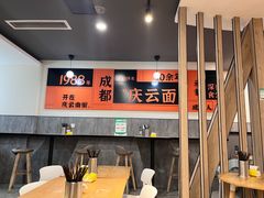 -庆蓉云·庆云面(双林店)