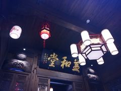 -缘来聚·徽菜名店(黄山宏村店)