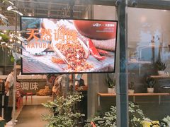 -U你·天然调味(南湖总店)