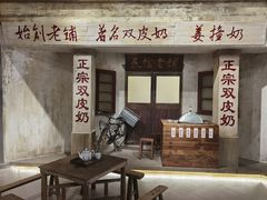 -民信老铺(双皮奶博物馆店)