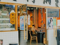 门面-双门洞·珍珠家韩式烤肉(永丰社区八区店)