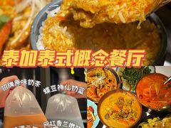 -BetterThai 泰加(苏州中心店)