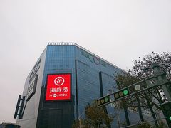 -天虹购物中心(石路店)