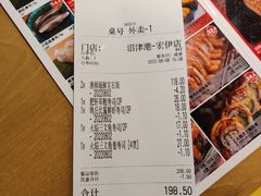 -沼津港渔市(宏伊国际广场店)