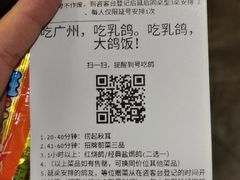 -大鸽饭(岗顶店)