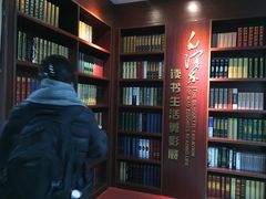 -韶山毛泽东图书馆