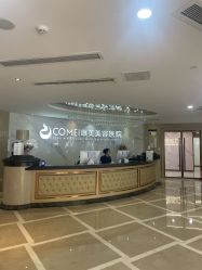 -南京康美美容医院·旗舰店