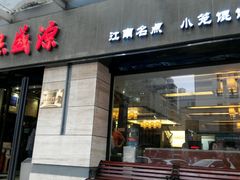 android_upload_pic-熙盛源(滨湖万达店)