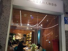 门面-周三的情书花园餐厅(江北店)